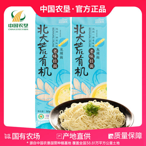中国农垦 北大荒亲民挂面筋道美味龙须面360g/袋 3袋面条老味挂面 - 封面