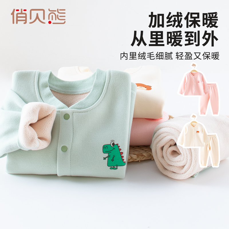 俏贝熊秋冬季加绒保暖内衣