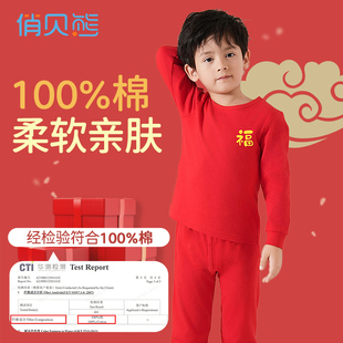 儿童本命年大红内衣套装纯棉男女童蛇年秋衣秋裤12岁大童过年红色
