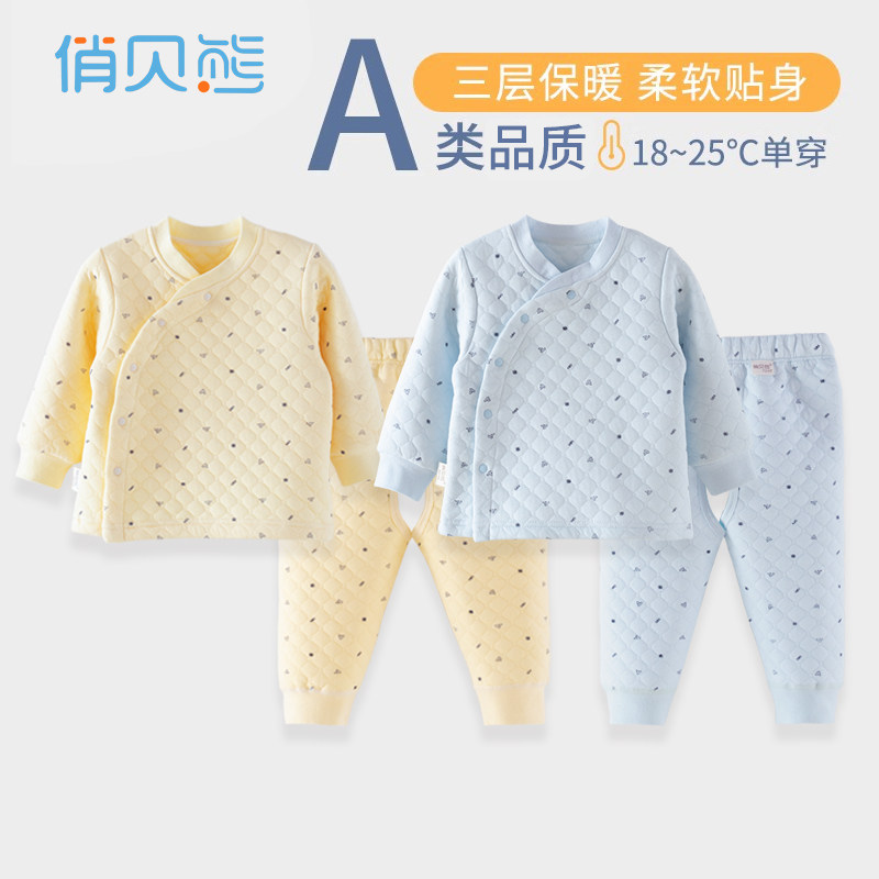 婴儿保暖套装秋冬男女宝宝秋衣裤三层夹棉侧开分体内衣开裆裤免脱,童装/婴儿装/亲子装,内衣套装,淘宝优惠券,粉丝福利购,淘宝优惠卷