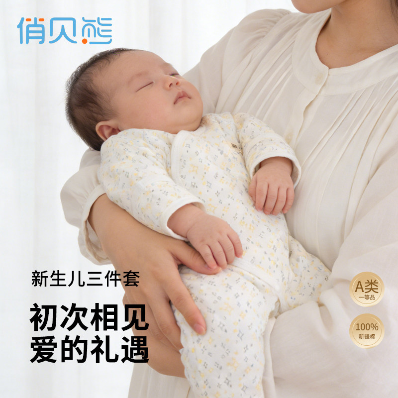 孕妈有礼39.9新生儿连体衣