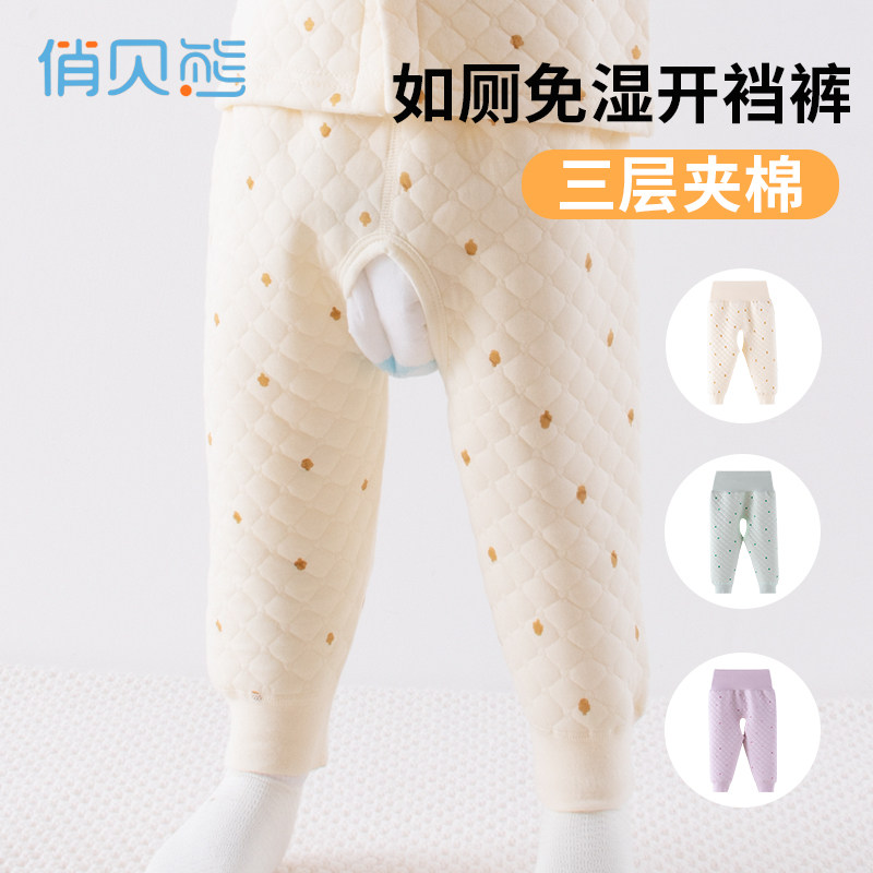 婴儿保暖开裆裤纯棉男女宝宝秋裤三层夹棉秋冬加厚高腰护肚裤免脱,童装/婴儿装/亲子装,保暖裤,淘宝优惠券,粉丝福利购,淘宝优惠卷