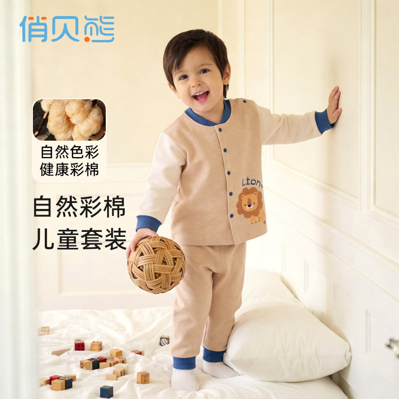 【彩棉】儿童秋衣秋裤纯棉男宝宝内衣套装婴儿家居服睡衣春秋季