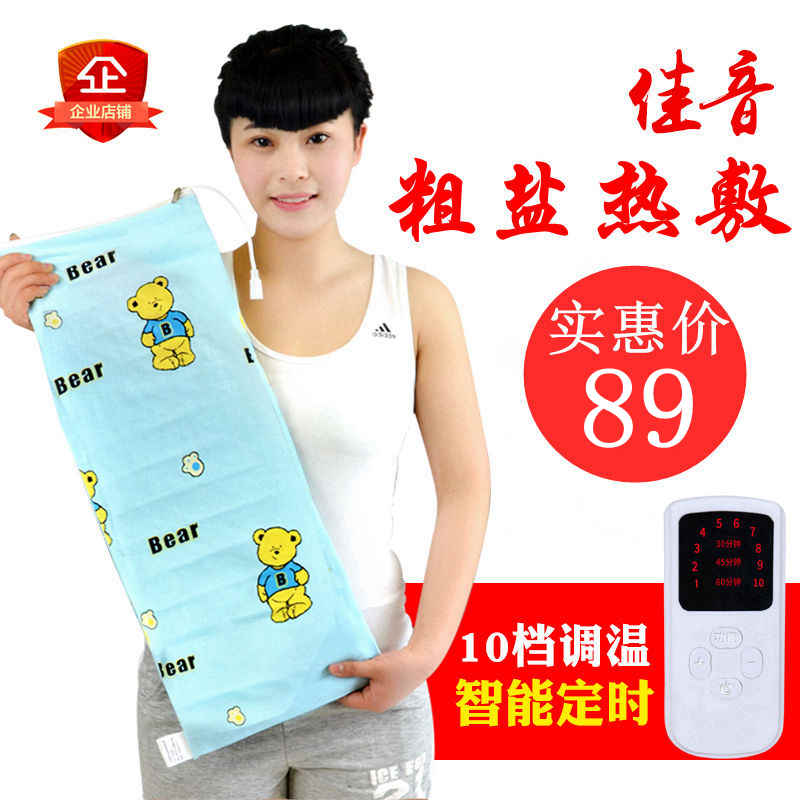 佳音电加热盐袋粗盐热敷包家用电热艾草灸腰部充电青海盐理疗袋子