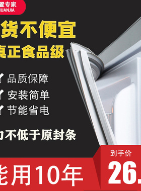 通用冰箱门封条磁性门密封条胶条吸力磁条密封圈适用海尔容声配件
