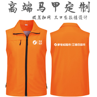 订新世纪超市重百超市工作服马甲定制无袖背心印百援精养打字衣服