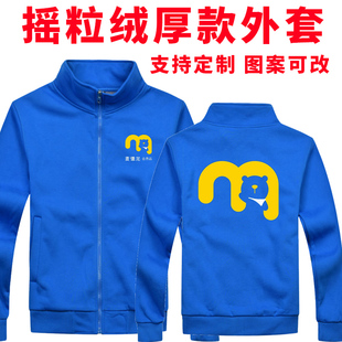 麦德龙工作服外套定制logo团队服装防水薄款夹克冲锋衣工装订做字