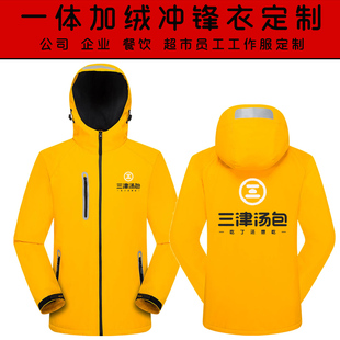 冬季三津汤包冲锋衣外套工作服印字logo户外活动衣服防水风衣定制