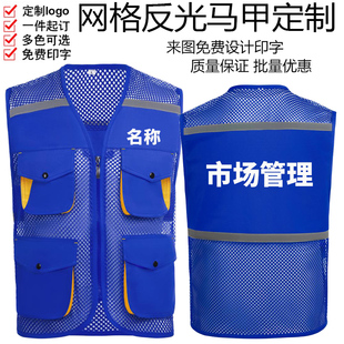 定制市场管理马甲工作服多口袋反光条背心文化衫印logo字定制批发