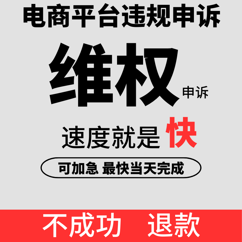 淘宝知识产权违规售假申诉维权外观专利商标著作真假对比侵权处理 商务/设计服务 平面广告设计 原图主图