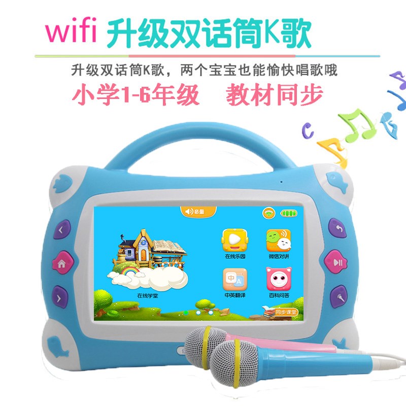 ÀÖÔ´¶ùͯÔç½Ì»ú9Ó¢´çwifiÀ¶ÑÀ»¤ÑÛ±¦±¦ÊÓÆµ³ª¸è3-6-12ÖÜËêѧϰ»ú
