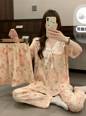 睡衣女夏季云朵棉带胸垫短袖长裤2026新款可外穿三件套装女士薄款