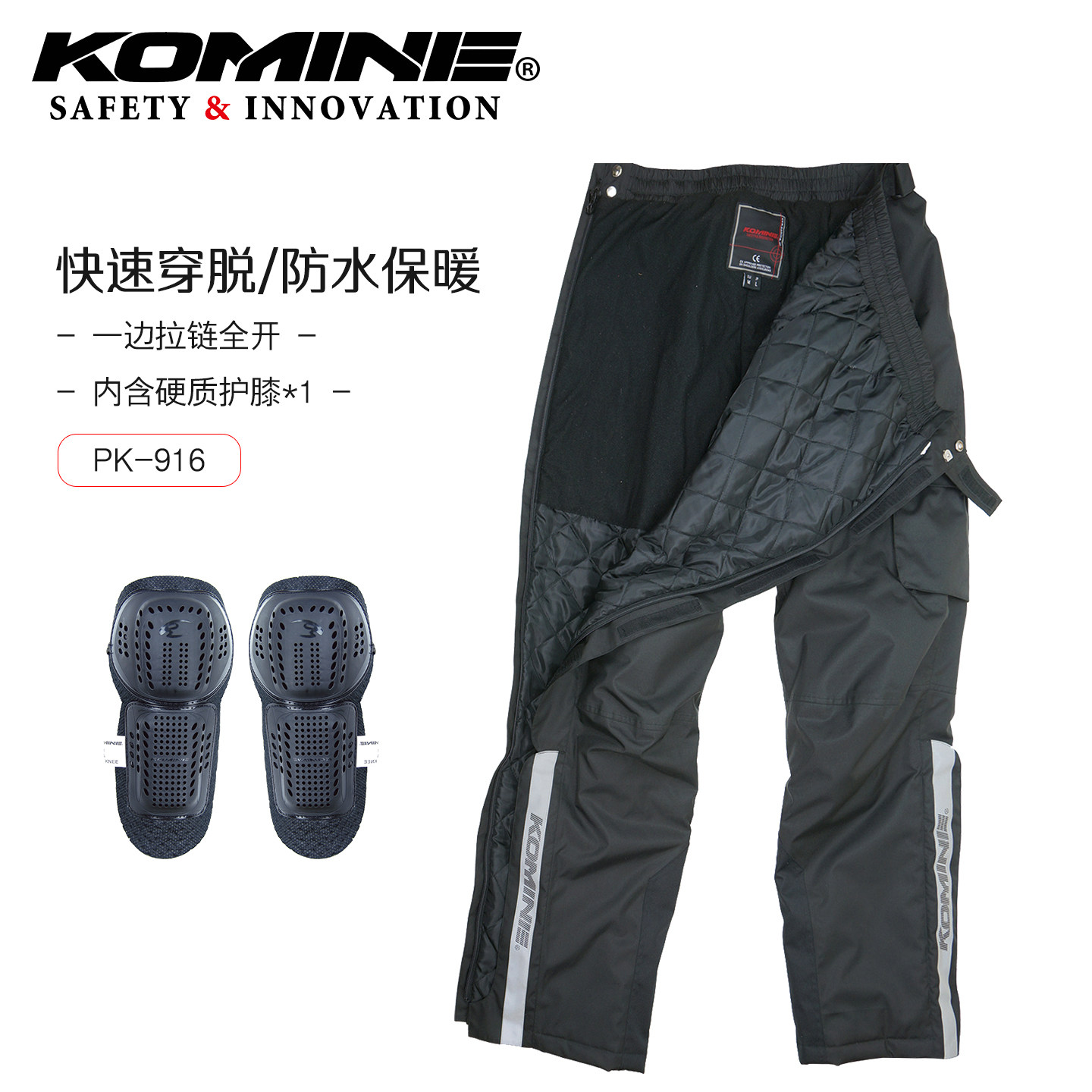 komine秋冬抗寒防水骑行速脱裤										