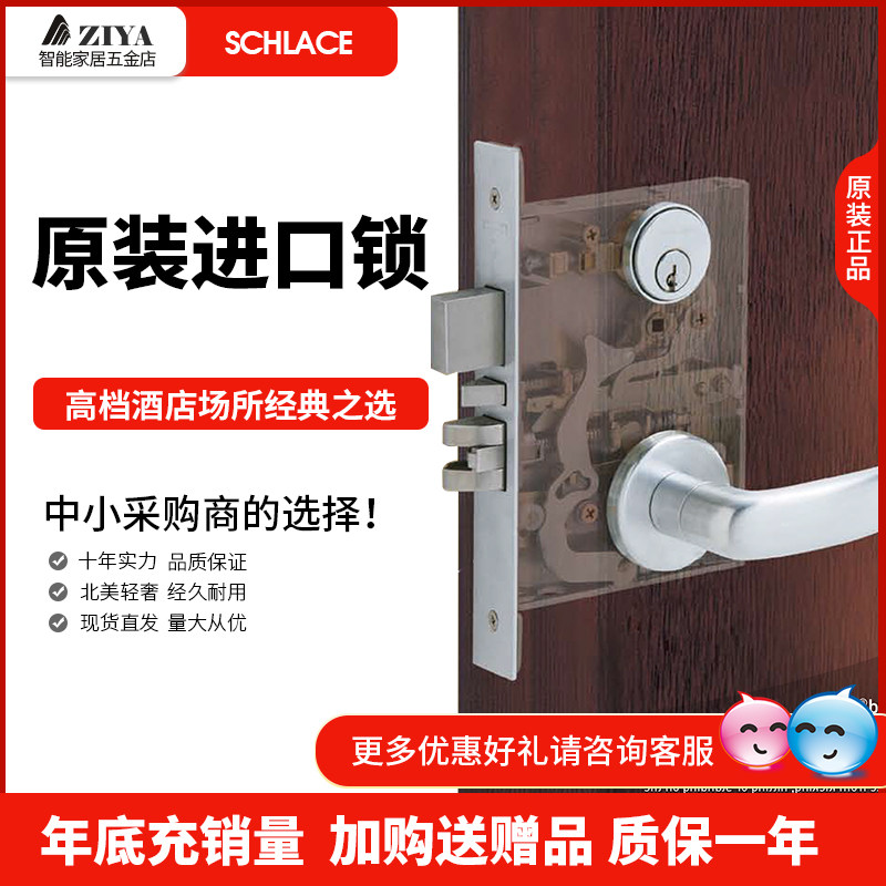 清仓9折】SCHLAGE西勒奇机械门锁通用型防火防盗高档酒店住宅小区 - 实物图