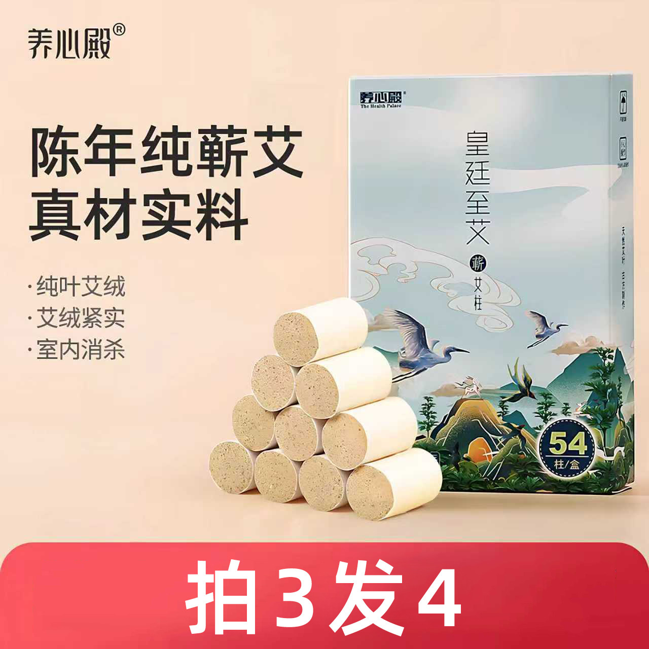 养心殿艾柱蕲艾条柱纯艾正品官方旗舰店陈年艾绒艾草熏艾灸盒家用