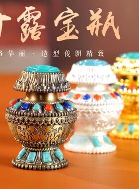 空瓶藏式铜带珠精品供佛宝瓶密宗供修供奉高端小宝瓶甘露瓶子