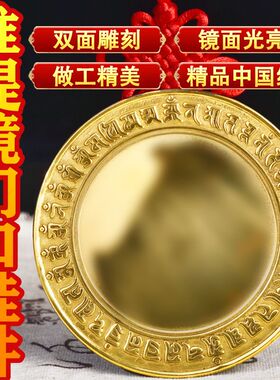 纯铜准提镜圆形光面铜镜子背带千手菩萨门口挂件客厅装饰汽车摆件