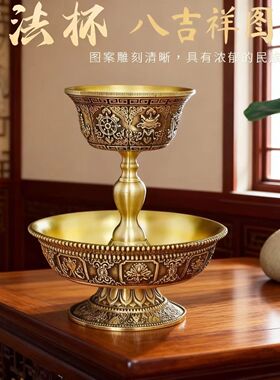 藏式黄铜八吉祥雕花护法杯民族风家居摆件复古酥油灯藏式供酒杯