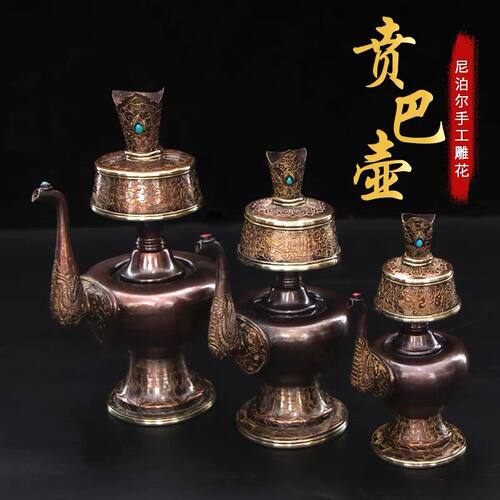 藏族贲巴壶密宗手工贲巴壶尼泊尔紫铜雕花净水瓶供佛杯供佛杯手工