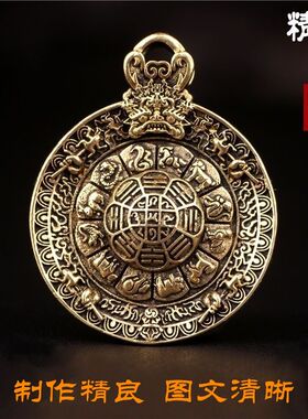 西藏纯黄铜莲师文殊九宫八卦牌招财转运本命年项链吊坠男女