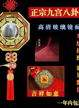 正品九宫八卦凸镜玻璃镜大门阳台窗对树马路楼角电线杆朱砂铜葫芦