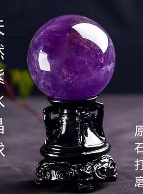 乌拉圭纯天然紫水晶球摆件 原矿天然水晶原石七星阵 家居玄关摆设
