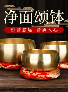 颂钵梵音钵音碗佛音碗瑜伽颂钵满月静心钵铜磬法器尼泊尔手工铜钵