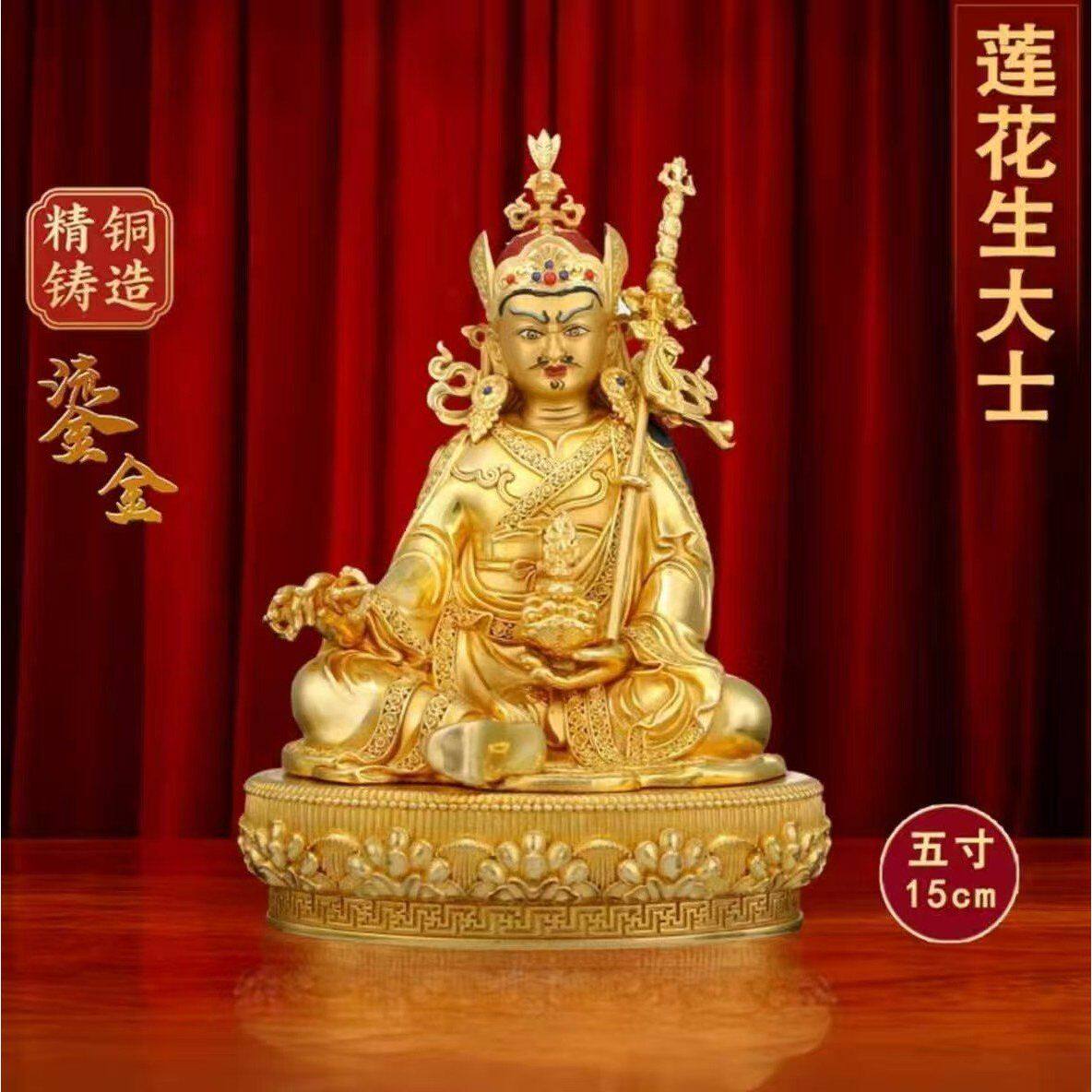 藏式黄铜尼泊尔全铜鎏金莲花生大士佛像室内家用精工铜雕家用摆件