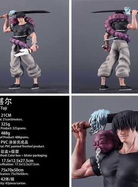 咒术回战 站姿伏黑甚尔 手办模型禅院甚尔摆件Fushiguro Toji