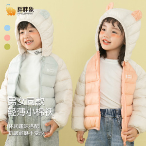 胖胖象男女童拼色连帽棉服冬洋气短款棉袄轻薄儿童休闲棉衣外套