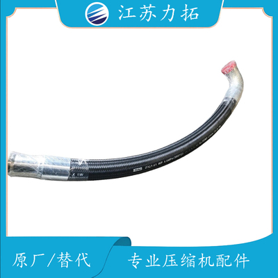 Ingersol英格索兰油管23416720005替代螺杆式空压机配件