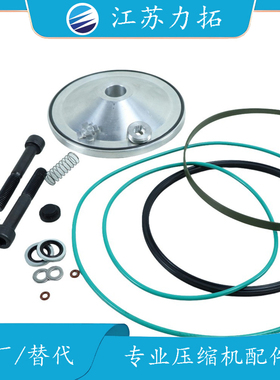 Atlas Copco阿特拉斯 2901146300泄压阀保养包螺杆式空压机配件