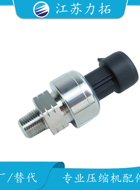Ingersoll英格索兰 压力传感器23800584螺杆式空压机配件