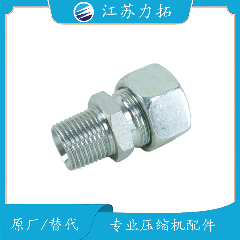 CompAir康普艾REG-接头THR.SCR.JOINT A93581100空压机配件大全