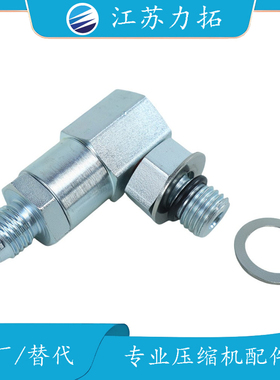 Ingersoll英格索兰 接头54775556螺杆式空压机配件大全现货