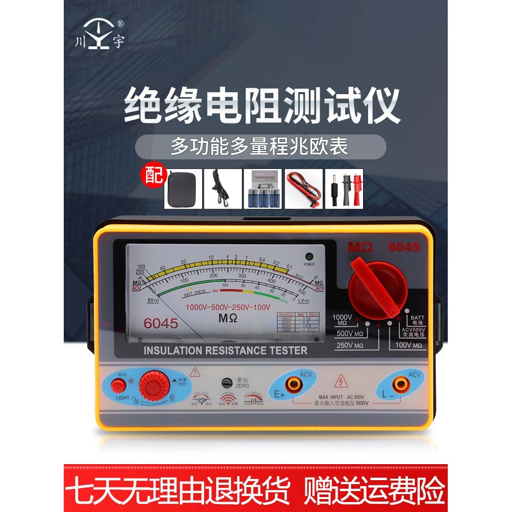 天宇TY6017\6018\6045指针式测试仪绝缘电阻摇表兆欧表漏电检测