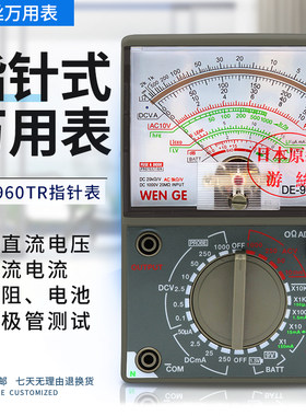 指针式万用表万用表游丝