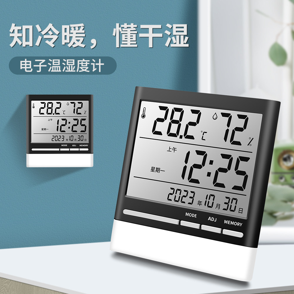 电子温湿度计家用室内高精冰箱数显表带时间日期婴儿房CX-318
