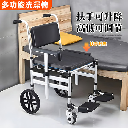 老人专用坐便椅带轮折叠洗澡椅瘫痪病人残疾人坐便器淋浴椅