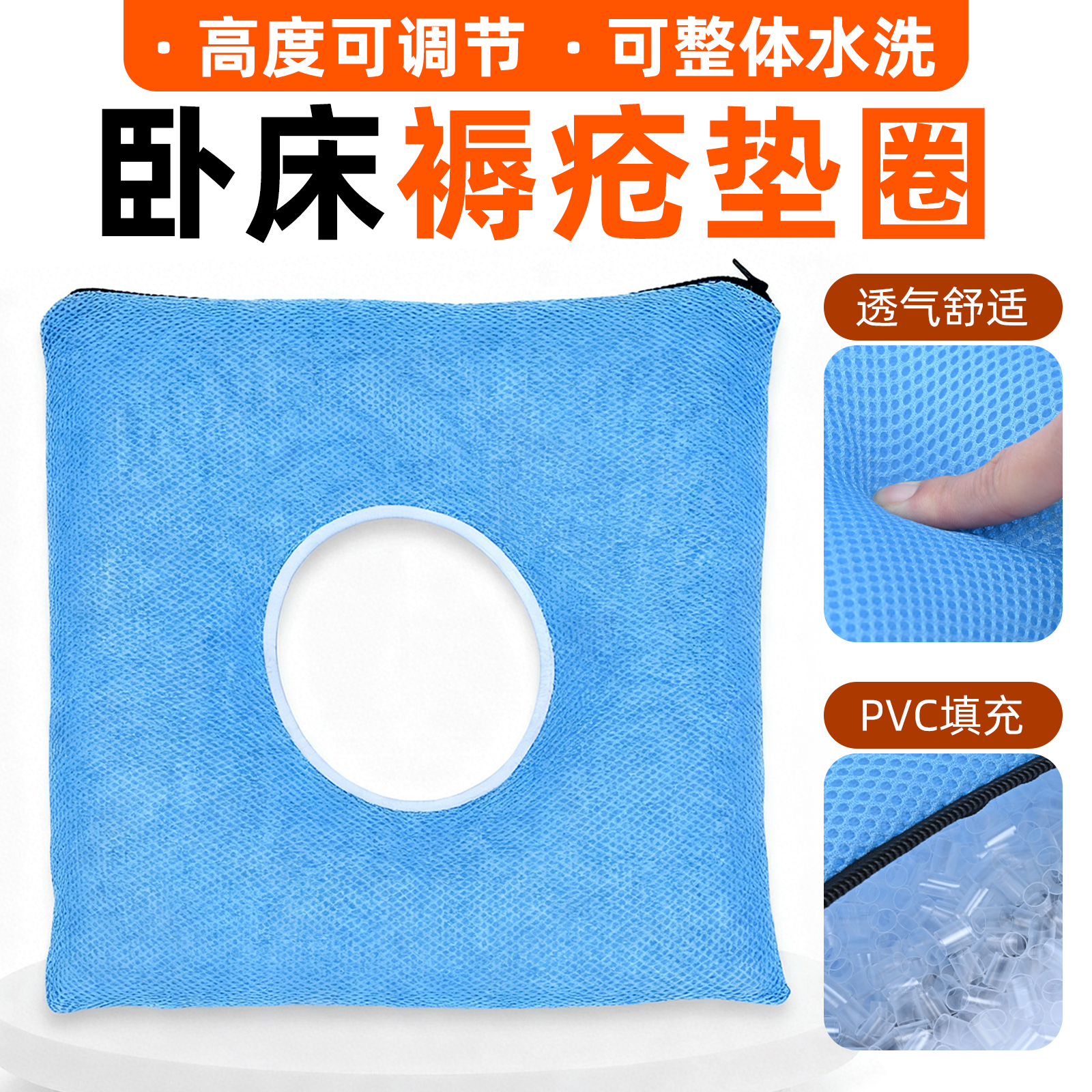 PVC管褥疮垫圈臀部护理垫