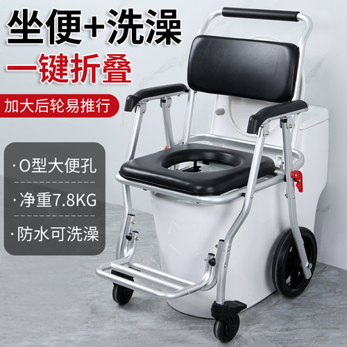 福仕德瘫痪老人坐便椅带轮家用