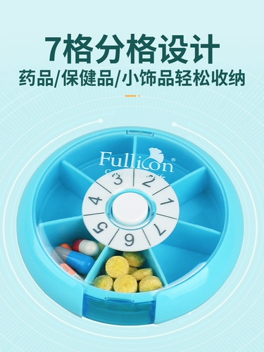 Семь -дневная коробка портативной медицины содержит одну неделю, семь дней, семь дней, сетевая красная труба мини -портативная портативная еда -Кларевая сражения маленьких таблеток