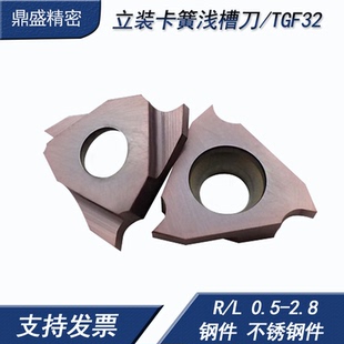 卡簧槽刀片TGF32R/L200不锈钢钢件通用TGF32L100立装浅槽刀片