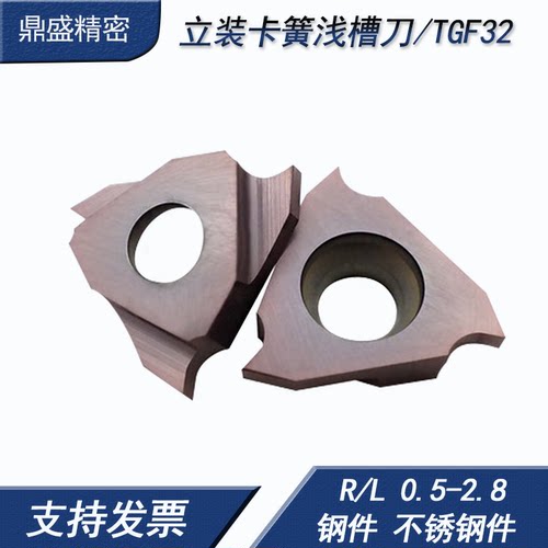 卡簧槽刀片TGF32R/L200不锈钢钢件通用TGF32L100立装浅槽刀片