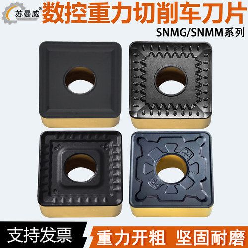 25方大四方车刀片SNMM/CNMG250924-PR双色涂层钢件用重力车削刀粒