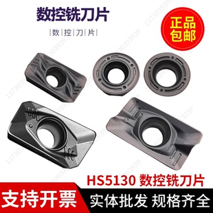 数控铣刀片APMT1605PDER-FM HS5130硬质合金R5 R6 1135 R0.8通用