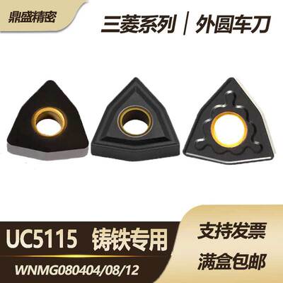 三菱数控刀片铸铁专用