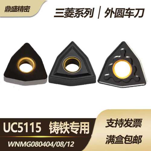 三菱数控刀片铸铁专用