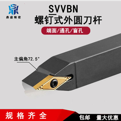 72.5度数控螺钉式外圆刀杆