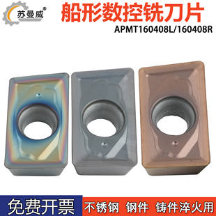 船形数控铣刀片APMT160408L APMT160408R钢件不锈钢淬火钢用刀粒